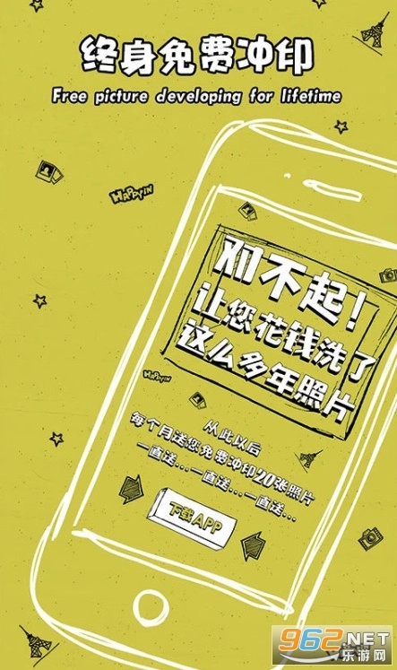 快乐印Hyin截图1