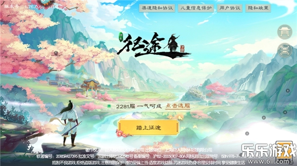 绿色征途巨人版截图0