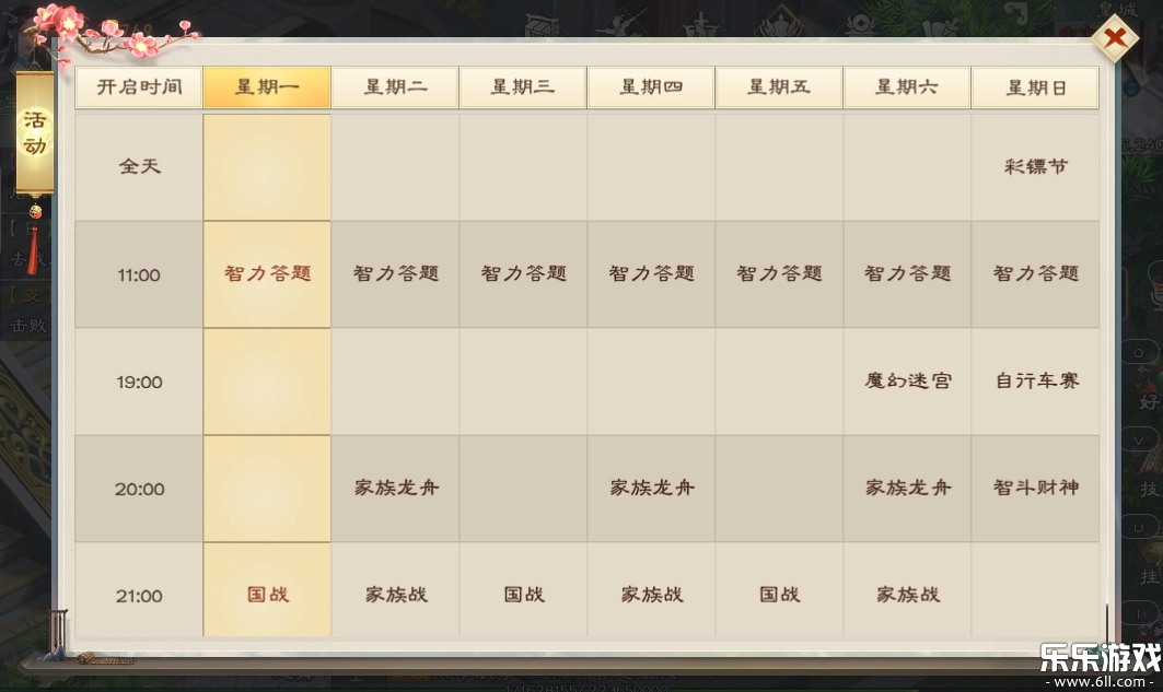 绿色征途腾讯版截图0