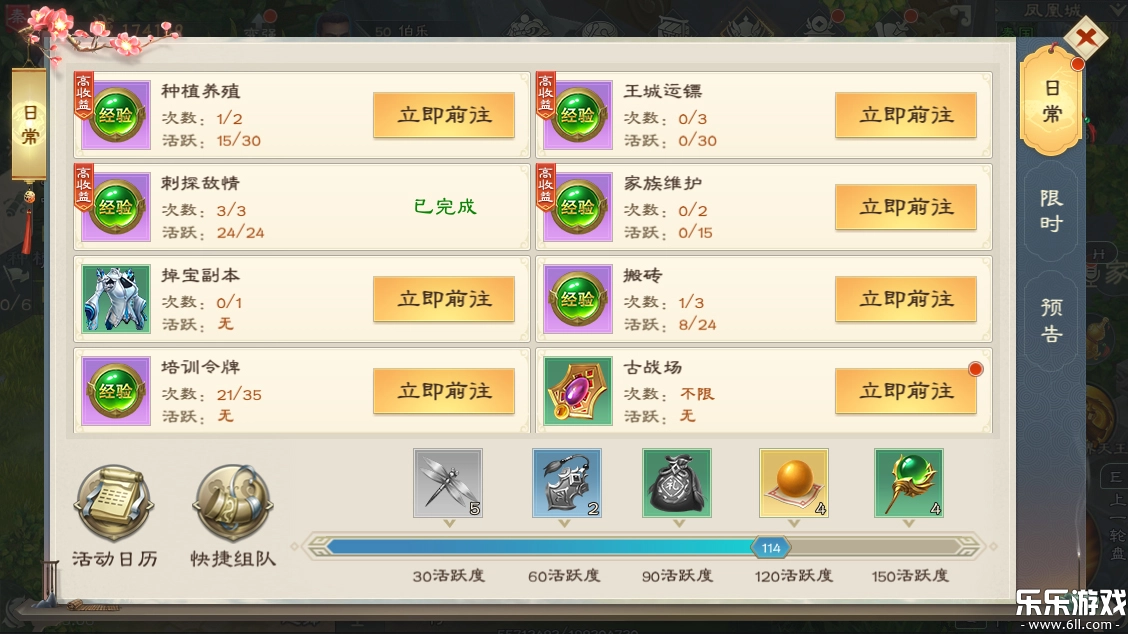 绿色征途腾讯版截图4