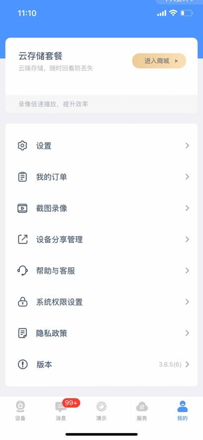 霸天安云老版截图1