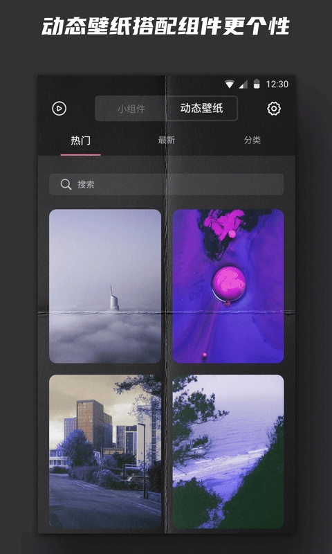 时钟小组件  最新版截图1