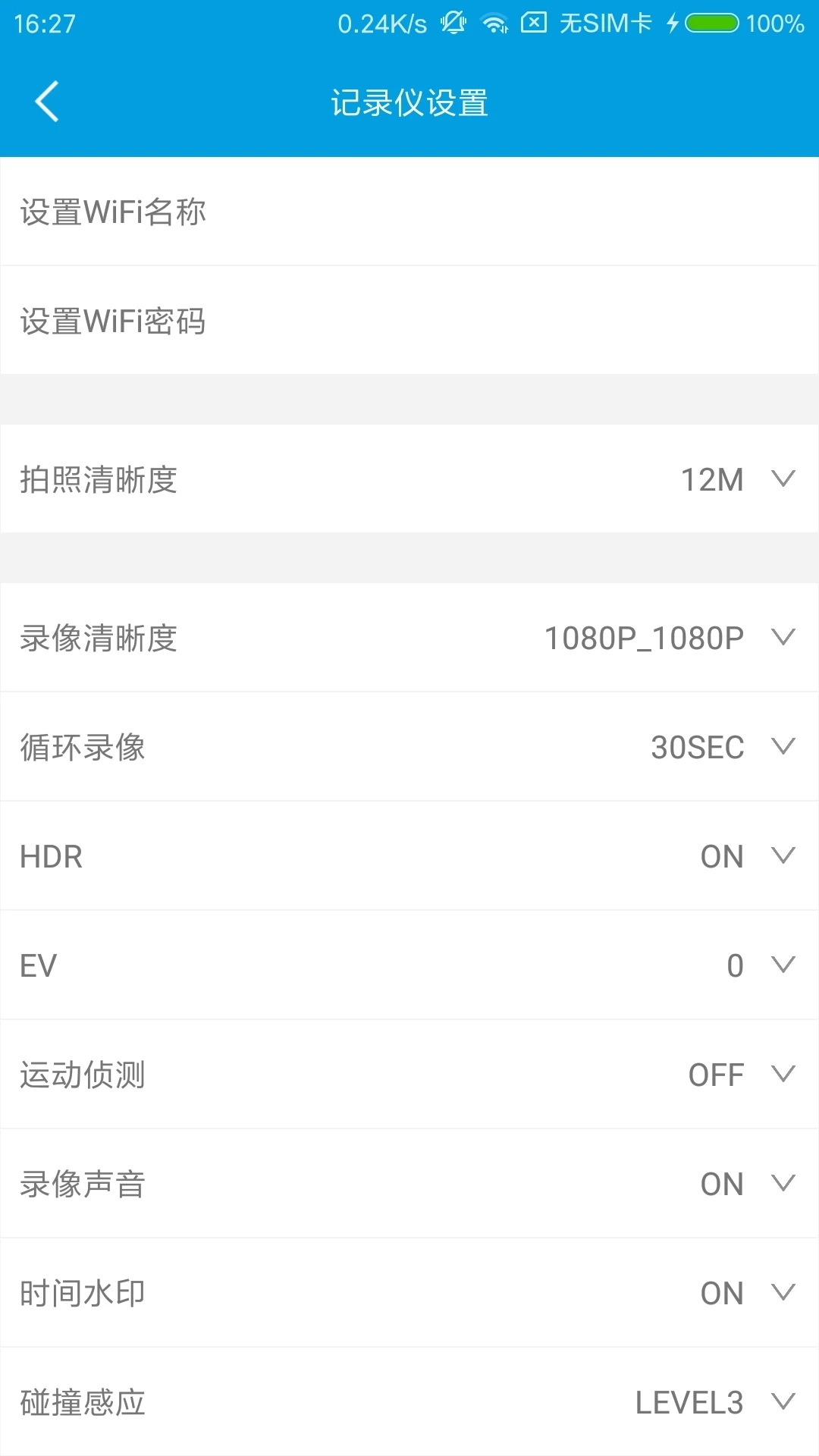 ucam行车记录仪安卓车载版截图1