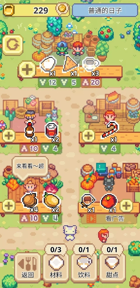 喵味餐厅正版截图0