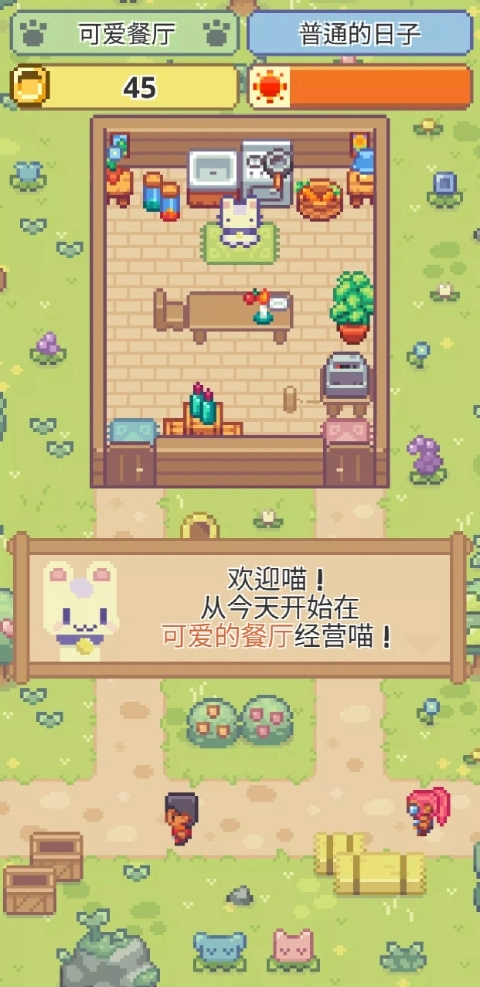 喵味餐厅正版截图2