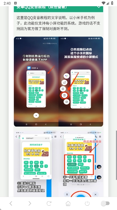 废话文学语音盒最新版截图3