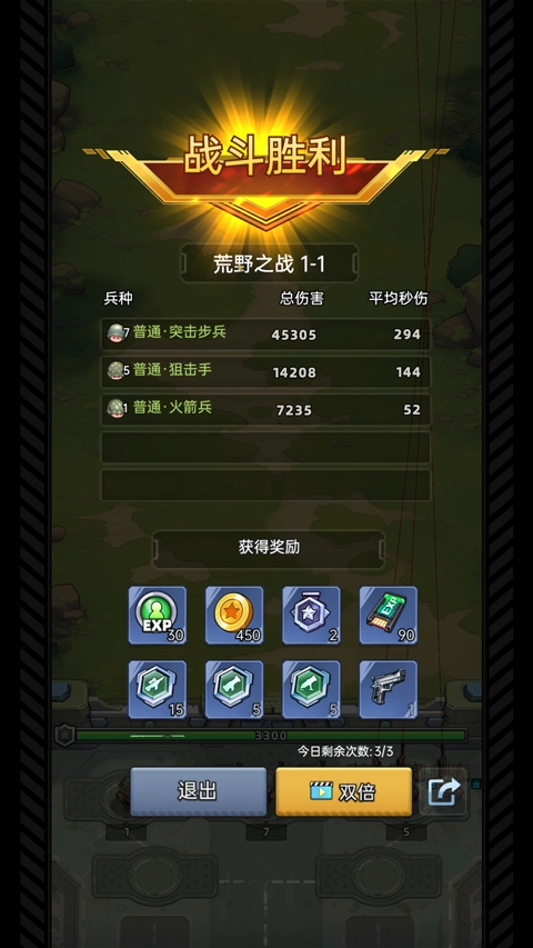 小兵特攻队手机版截图1