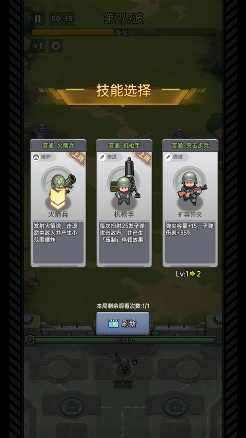 小兵特攻队手机版截图0