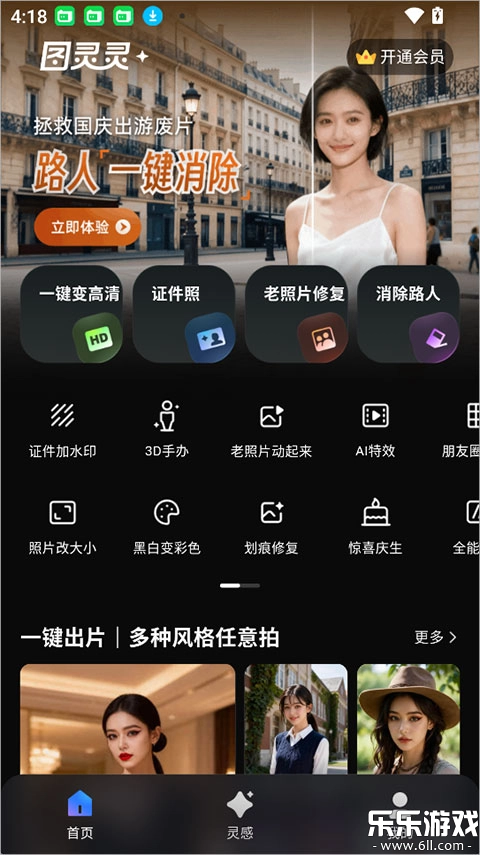 图灵灵安卓版截图0