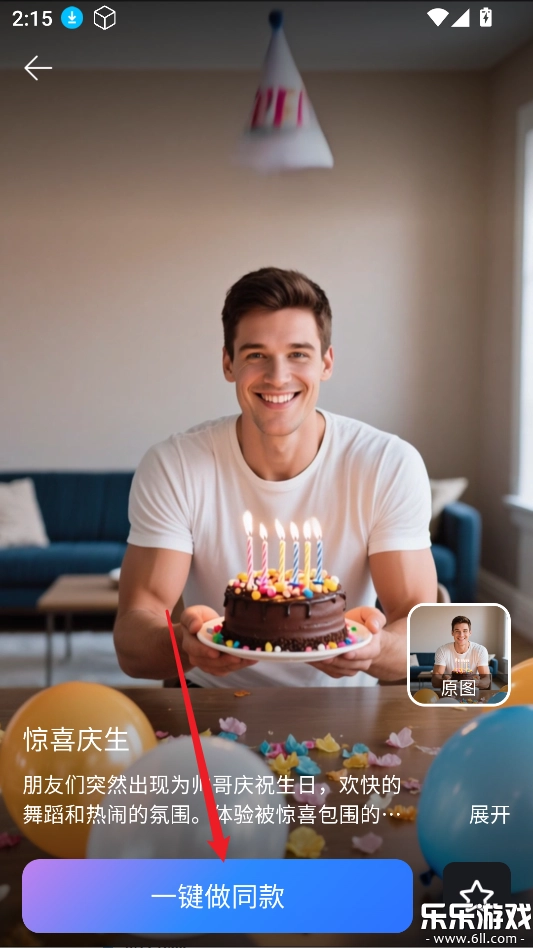 图灵灵安卓版截图4