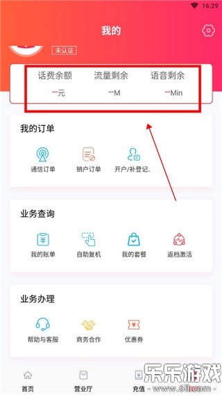 海航信息  最新版截图0