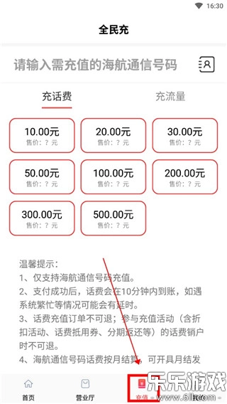 海航信息  最新版截图1