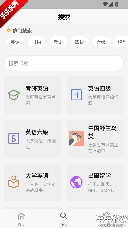 飞速记  手机版截图4