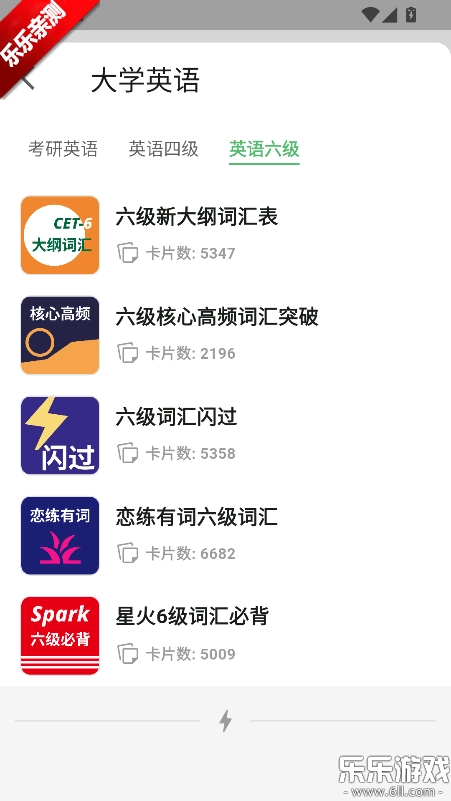 飞速记  手机版截图1