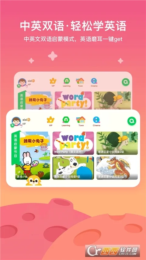 爱奇艺奇巴布tv版截图0