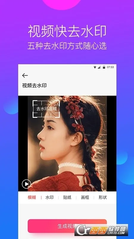 去水印工作室  手机版截图1