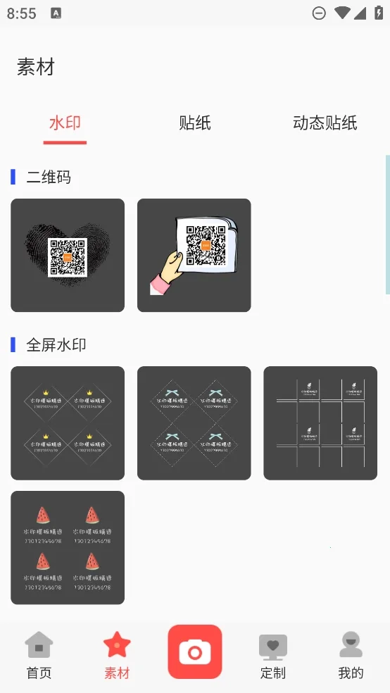 去水印工作室  手机版截图2