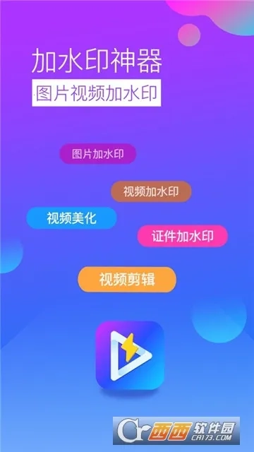 去水印工作室  手机版截图0