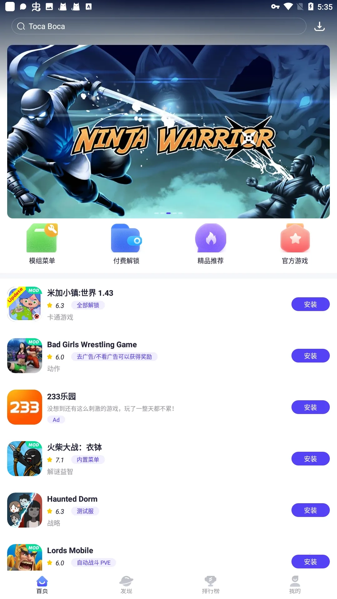 playmods樱花校园模拟器版截图4