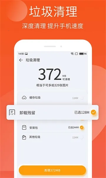 手机精灵2026手机版截图2