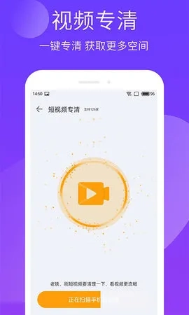 手机精灵2026手机版截图0