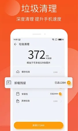 手机精灵2026手机版截图1