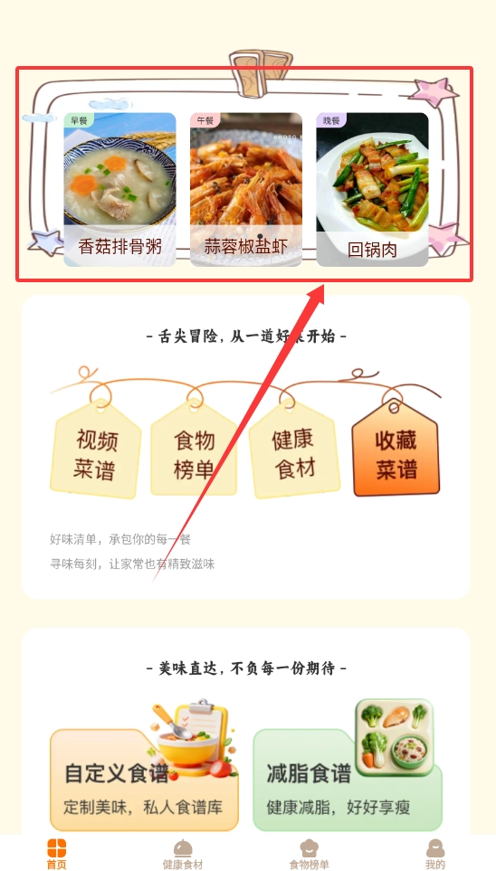 食味巷