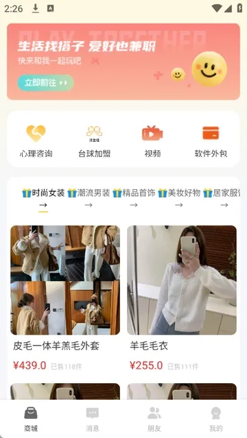 金桂购物商城  安卓版截图1