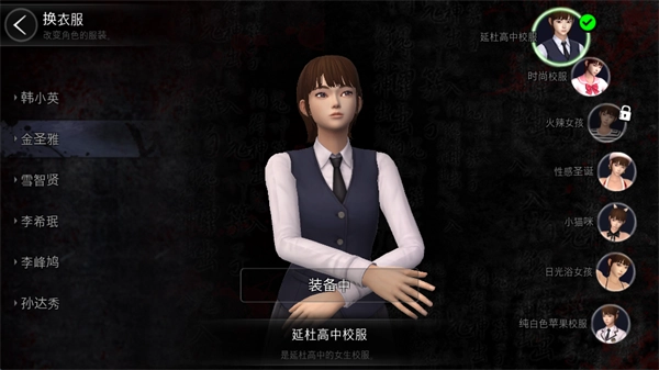 恐怖学校白色情人节手机游戏(恐怖学校：白色情人节安装器)