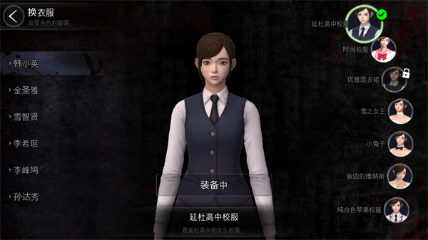 恐怖学校白色情人节手机游戏(恐怖学校：白色情人节安装器)