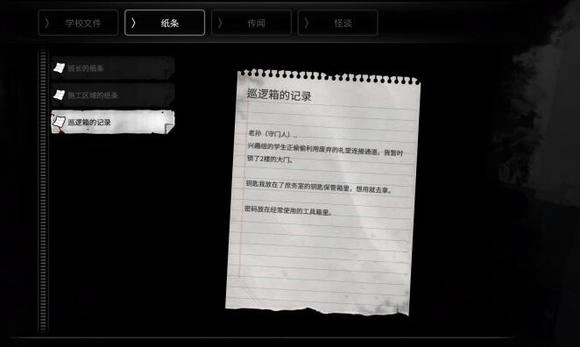 恐怖学校白色情人节手机游戏(恐怖学校：白色情人节安装器)