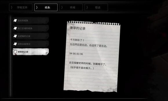 恐怖学校白色情人节手机游戏(恐怖学校：白色情人节安装器)