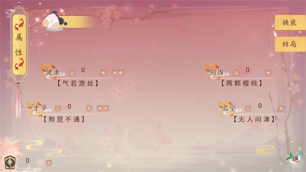 你能活到第几集金手指版