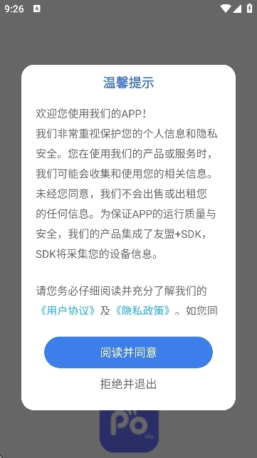 POME软件
