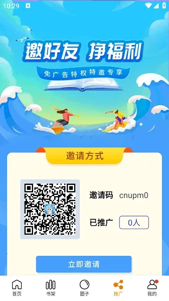 漫画社  手机版截图0