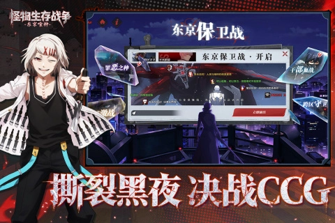 怪物生存战争赫眼觉醒安卓版