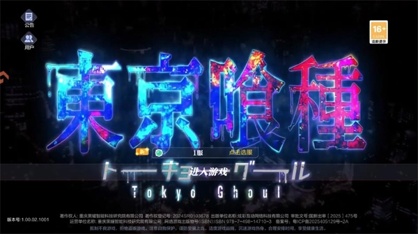 怪物生存战争赫眼觉醒安卓版