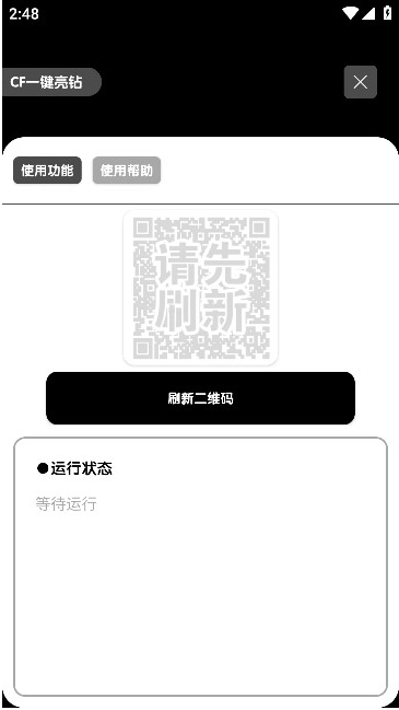 照妖镜免费版截图0