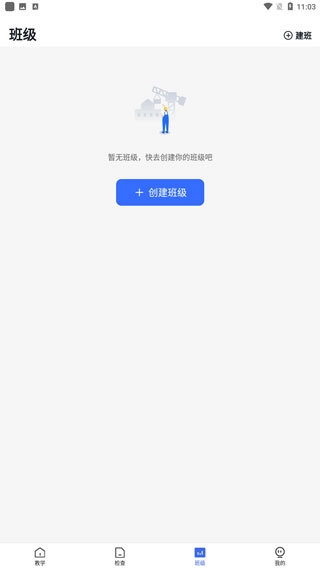 洋葱学园教师版
