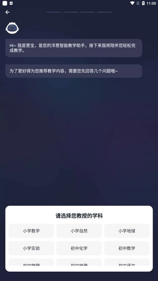 洋葱学园教师版