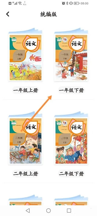 同步学最新版