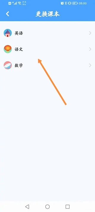 同步学最新版