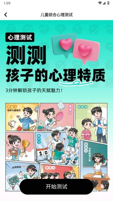 伴学课堂正版截图1