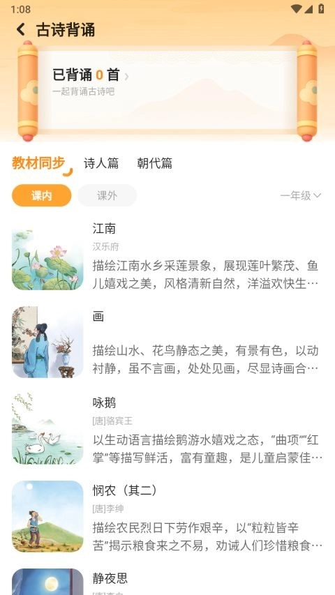 伴学课堂正版截图2