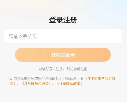 伴学课堂正版