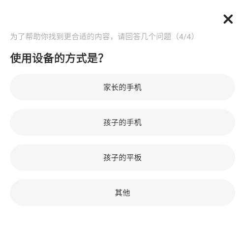 伴学课堂正版