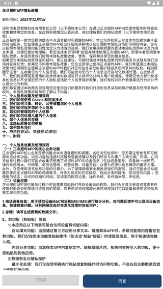 正点报时