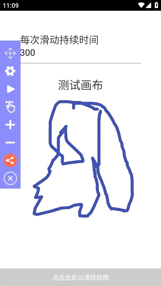 Auto Clicker极速自动点击器2026最新版截图1