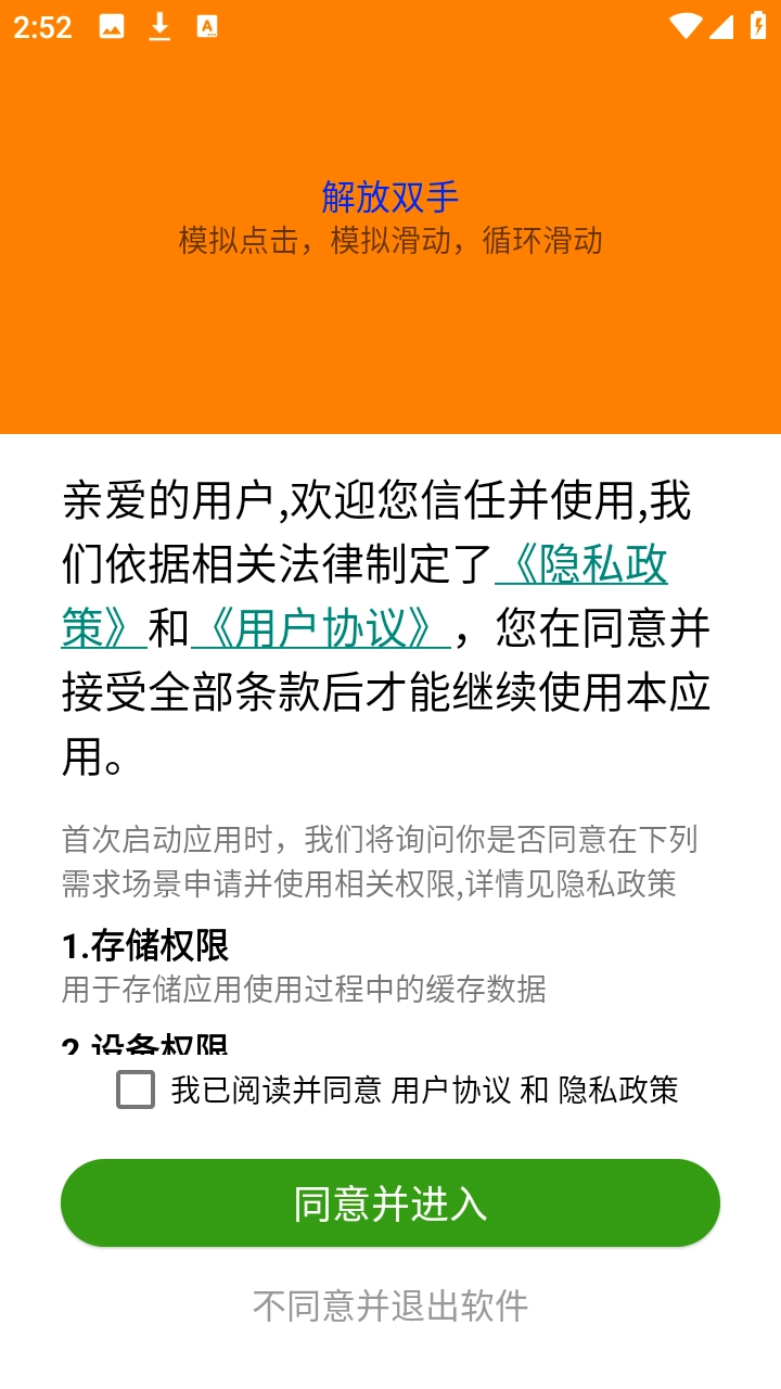 大宇自动化助手最新版