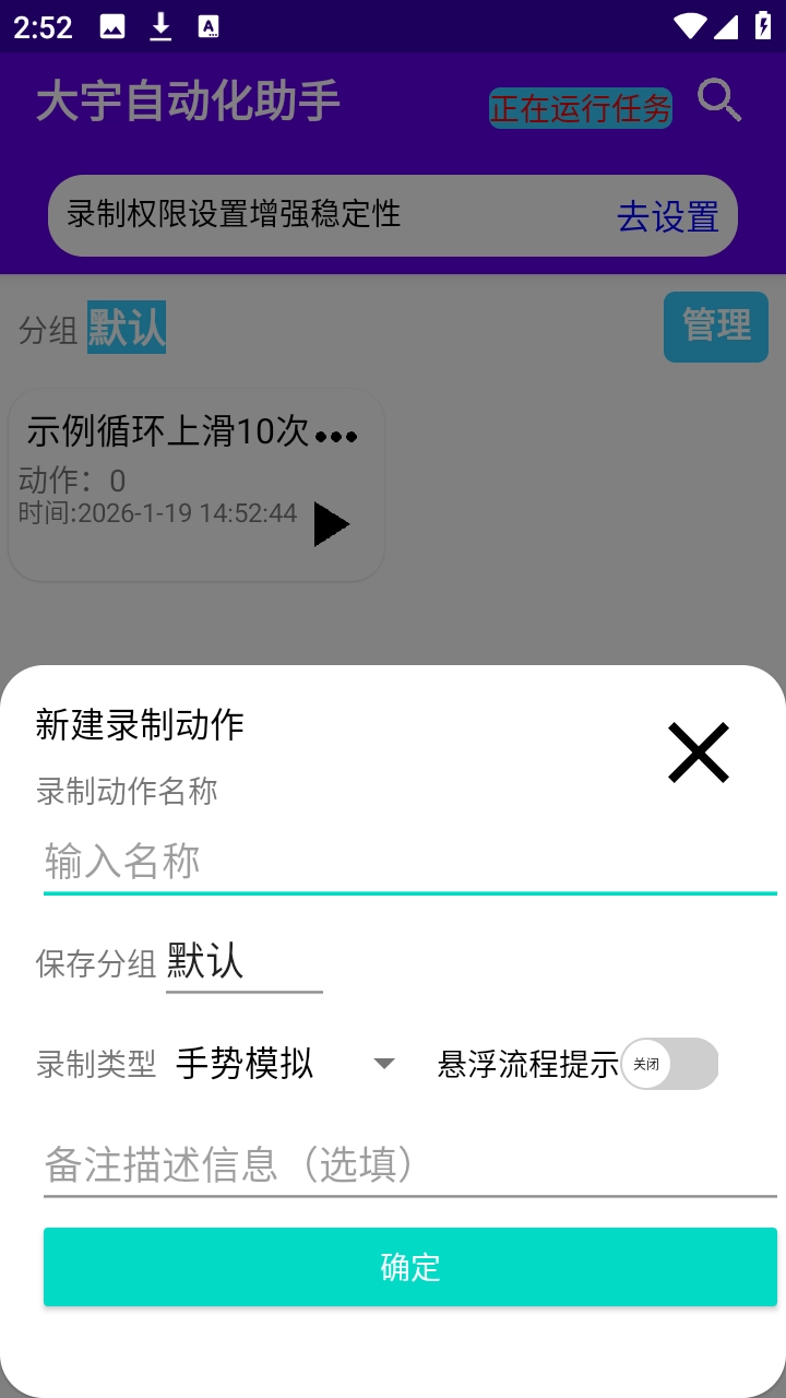 大宇自动化助手最新版